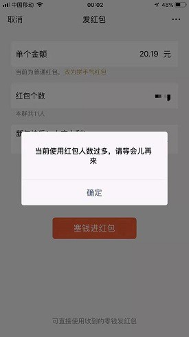 春节“抢红包”盛况空前 网联支付平台历经大考_金融_电商之家