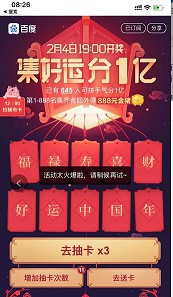 春节“抢红包”盛况空前 网联支付平台历经大考_金融_电商之家