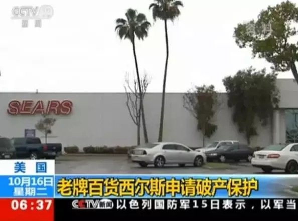 一个时代落幕！刚刚，全国最大百货店退出历史舞台_行业观察_电商之家