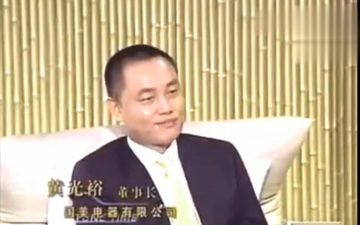 再传黄光裕提前出狱，国美回应未收到司法部门给的官方消息_人物_电商之家