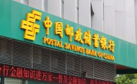 银行业突发巨变，李嘉诚将要赚翻