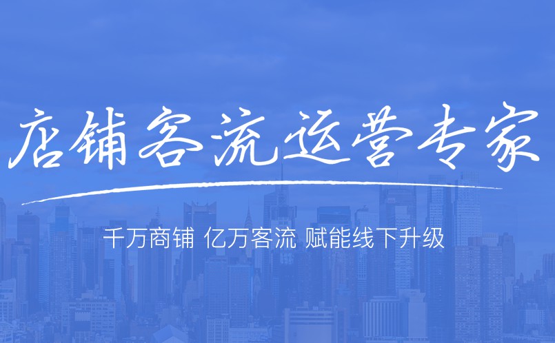 实体店数字运营商掌贝完成2000万美元B+轮融资_B2B_电商之家