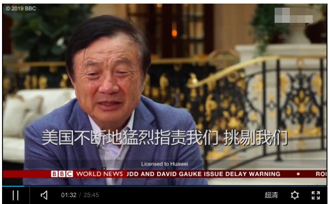 任正非BBC专访（全文）：美国不可能扼杀掉华为_人物_电商之家