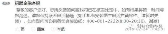 招联金融频频被控暴力催收 用户屡遭“被贷款”_金融_电商之家