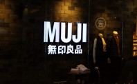 MUJI又陷食安风波 饮用水疑被检出致癌物