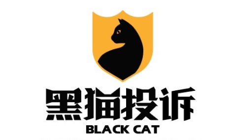 黑猫投诉315策划:多主题活动全方位守护你的消费权益_行业观察_电商之家