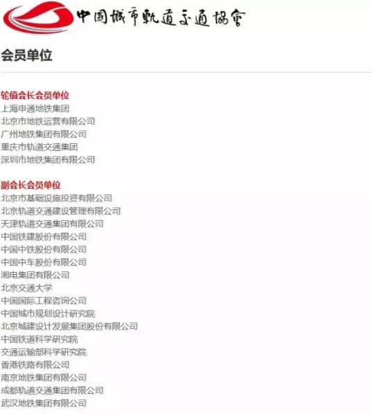 传中国城市轨道交通协会将推行地铁移动支付通用APP_金融_电商之家