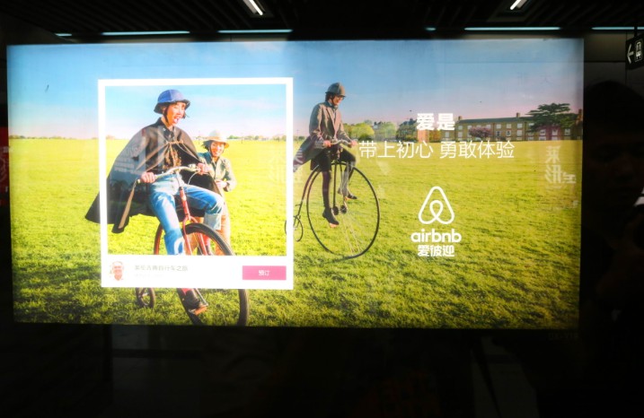 Airbnb今年重点投资中印等市场 2030年占业务量40%_O2O_电商之家