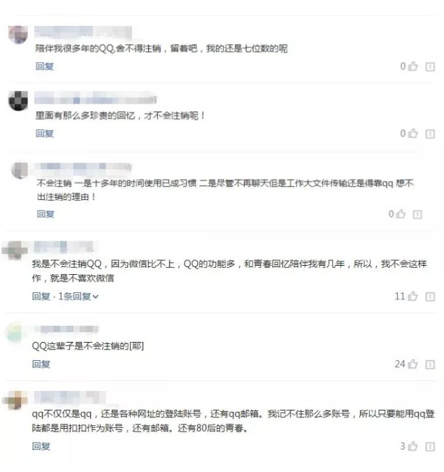 突发，QQ将会上线重磅功能！还能一键删除你的青春？_行业观察_电商之家