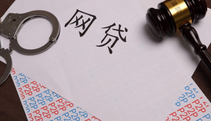 网贷机构发布不实广告 涉嫌营销违规产品等活动_金融_电商之家