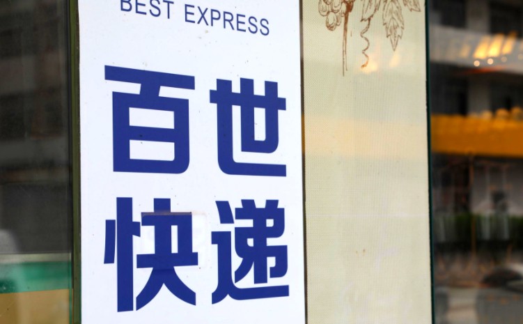 百世亏损面收窄 物流下半场任重道远_物流_电商之家