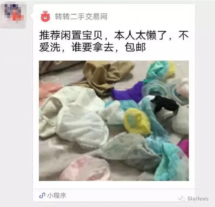 转转频现非法交易 涉嫌售卖色情服务、盗版影视资源_零售_电商之家