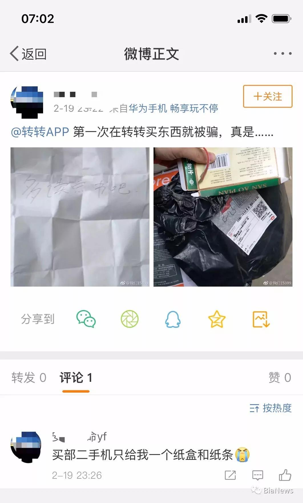 转转频现非法交易 涉嫌售卖色情服务、盗版影视资源_零售_电商之家