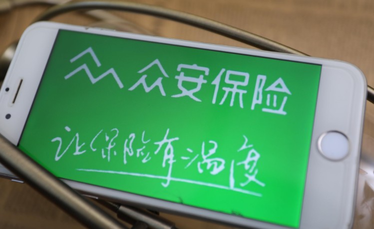 同比涨幅超120% 互联网保险消费投诉量增势迅猛_金融_电商之家
