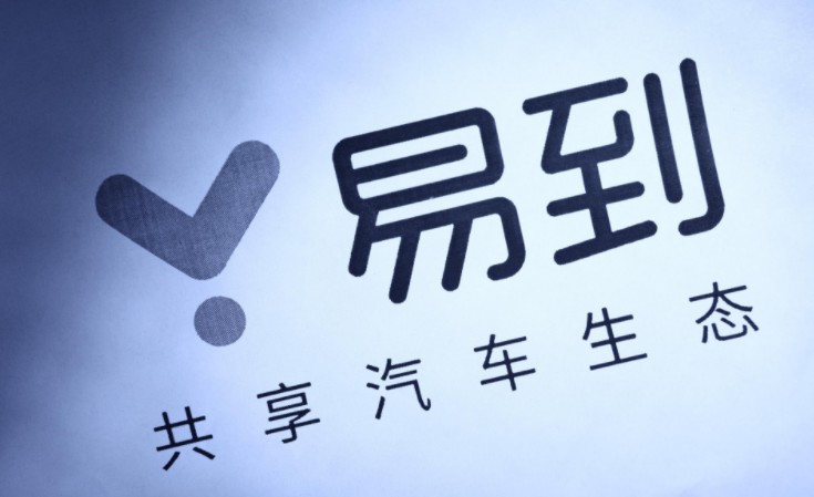 易到或开通线下支付 纷争不断恐难走出困境_O2O_电商之家