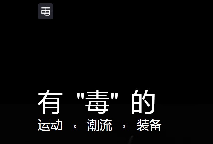 毒App四天内遭超45条投诉 王思聪加持也凉凉？_零售_电商之家