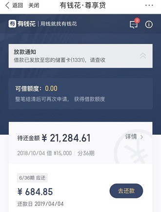 度小满金融质押百付宝股权 现金贷曾踩红线_金融_电商之家