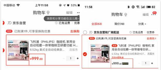 花158元买会员却没优惠！曝京东PLUS专享价竟无折扣_零售_电商之家