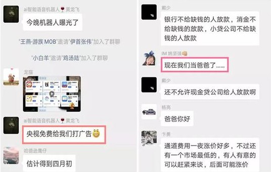 “714高炮”遭315晚会曝光 有平台经营者表示并不担心_金融_电商之家