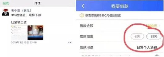 “714高炮”遭315晚会曝光 有平台经营者表示并不担心_金融_电商之家