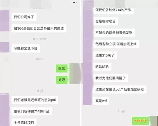 “714高炮”遭315晚会曝光 有平台经营者表示并不担心_金融_电商之家