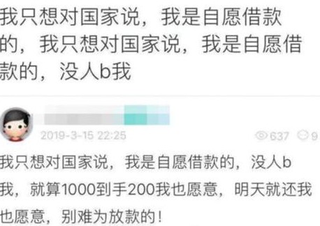 “714高炮”遭315晚会曝光 有平台经营者表示并不担心_金融_电商之家