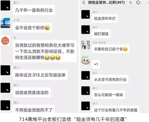 “714高炮”遭315晚会曝光 有平台经营者表示并不担心_金融_电商之家