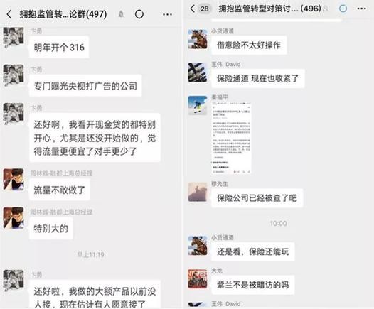 “714高炮”遭315晚会曝光 有平台经营者表示并不担心_金融_电商之家