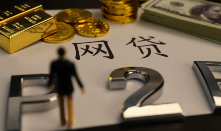 北京互金协会：立即下架所有“现金贷”产品_金融_电商之家