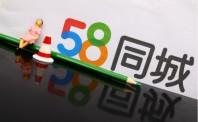 58同城发布二手车消费者调研报告：南方人购车预算高 北方人更注重车况