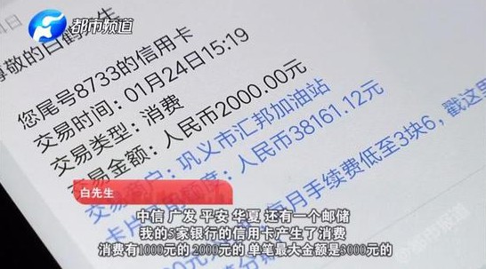 银联闪付现“隔空盗刷” 有用户半小时损失近9万元_金融_电商之家