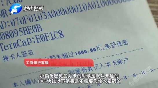 银联闪付现“隔空盗刷” 有用户半小时损失近9万元_金融_电商之家