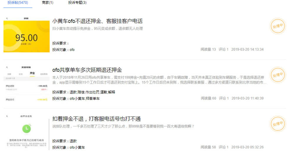 交通部出新规 ofo暂无回应_O2O_电商之家