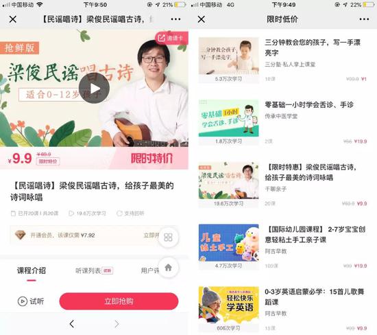 电商小程序的喜与忧_零售_电商之家