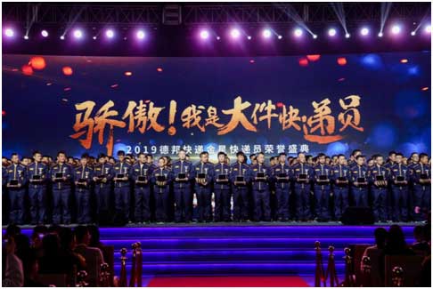上市一周年，德邦快递完成了怎样的华丽转身？_行业观察_电商之家