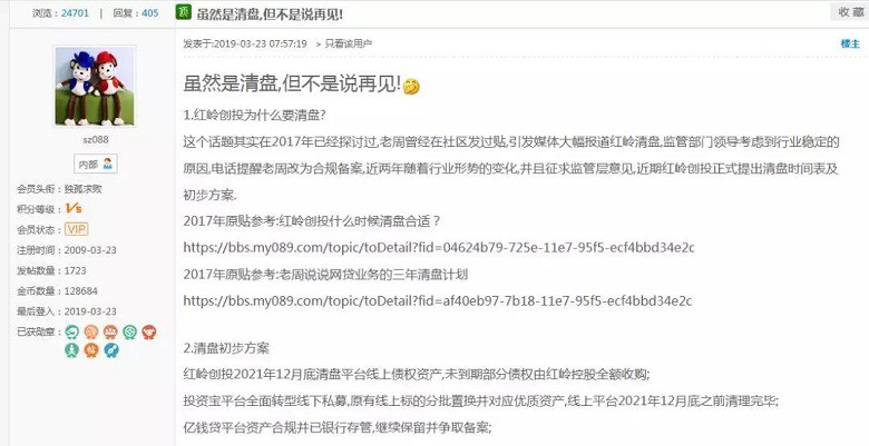 广东“网贷一哥”宣告作古 中小平台前路漫漫_金融_电商之家