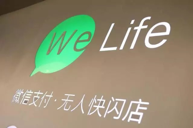 无人便利店已死：烧光40亿后，他们彻底沦为牺牲品_行业观察_电商之家
