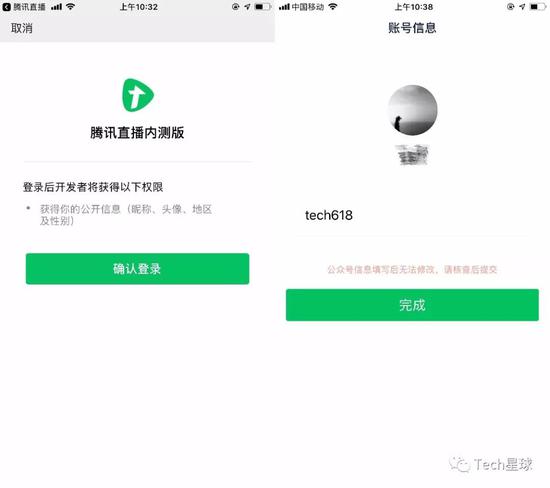 腾讯探索直播版图 内测产品“腾讯直播”_行业观察_电商之家