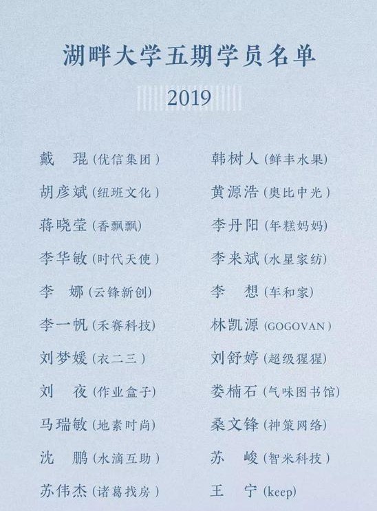 从保安到湖畔大学学员，韩树人的“草根”逆袭战_人物_电商之家
