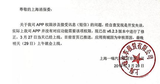 9款索权APP后续 饿了么等3款已整改_O2O_电商之家