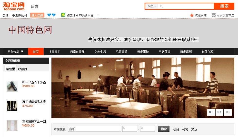 “阿里系”创业者余玲兵的农业互联网之路_人物_电商之家