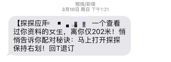 骗局：我在探探上24小时内遇到的25个骗子_行业观察_电商之家