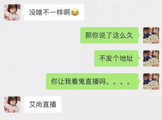 骗局：我在探探上24小时内遇到的25个骗子_行业观察_电商之家