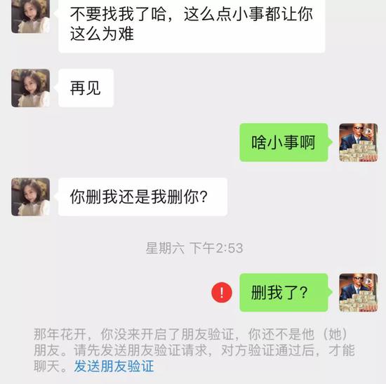 骗局：我在探探上24小时内遇到的25个骗子_行业观察_电商之家