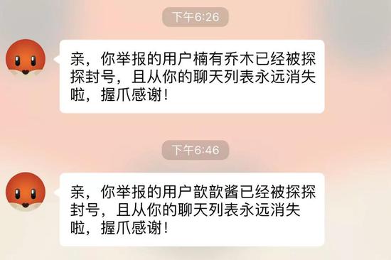 骗局：我在探探上24小时内遇到的25个骗子_行业观察_电商之家