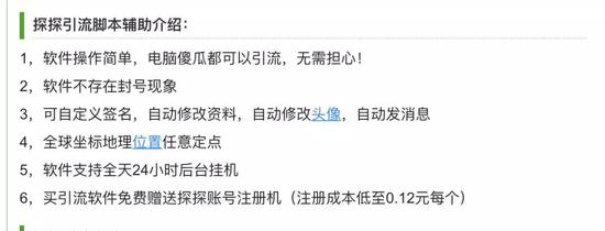 骗局：我在探探上24小时内遇到的25个骗子_行业观察_电商之家