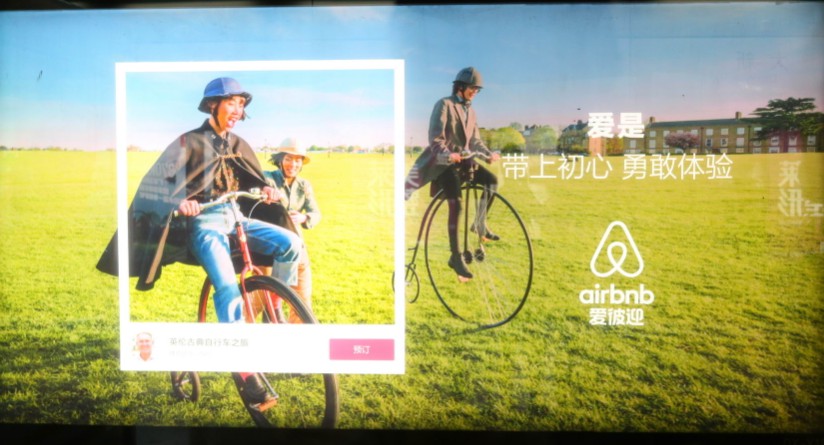 Airbnb：一面反攻线下 一面抓紧上市_O2O_电商之家