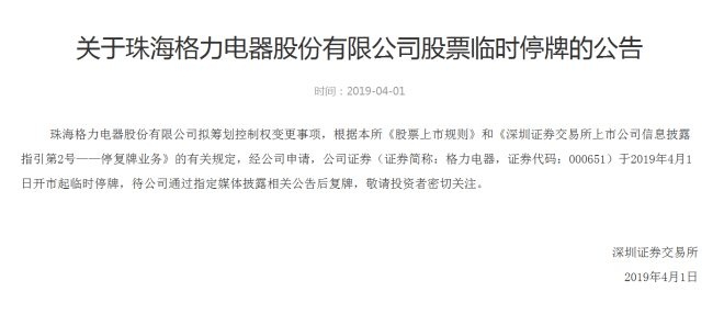 阿里京东接连否认 格力混改充满未知数_零售_电商之家