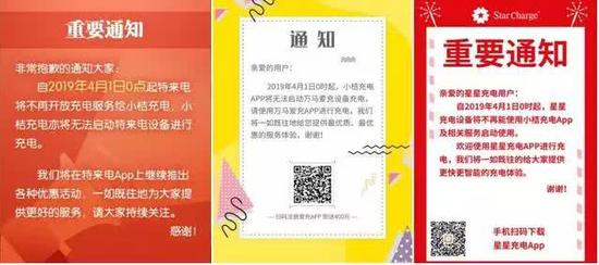 小桔充电VS充电运营商 充电行业前景扑朔迷离_O2O_电商之家