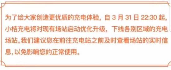 小桔充电VS充电运营商 充电行业前景扑朔迷离_O2O_电商之家